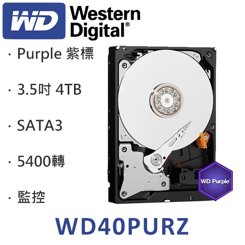 WD 4TB 監控碟(紫標) 64M/5400轉/三年保(WD40PURZ)