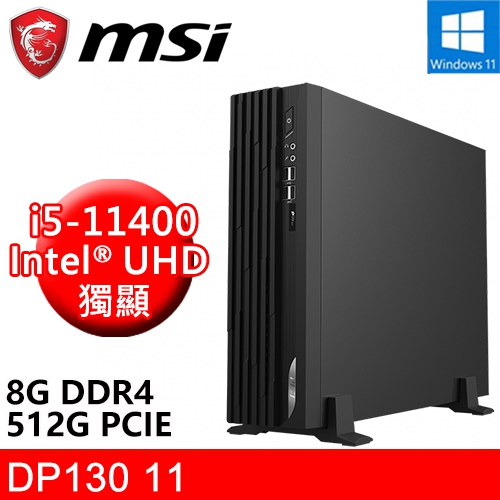 微星 PRO DP130 11-206TW(i5-11400/8G DDR4/512G PCIE/UHD/W11)
