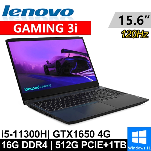 Lenovo IdeaPad GAMING 3i-82K100WBTW-SP2 15.6" 黑(i5-11300H/8G+8G/512G PCIE+1TB HDD/GTX1650 4G/W11/120Hz)特仕筆電