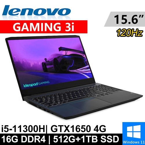 Lenovo IdeaPad GAMING 3i-82K100WBTW-SP4 15.6" 黑(i5-11300H/8G+8G/512G PCIE+1TB SSD/GTX1650 4G/W11/120Hz)特仕筆電