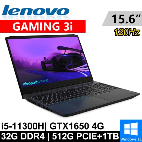 Lenovo IdeaPad GAMING 3i-82K100WBTW-SP5 15.6" 黑(i5-11300H/32G/512G PCIE+1TB HDD/GTX1650 4G/W11/120Hz)特仕筆電