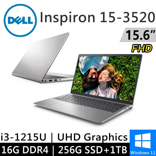 DELL Inspiron 15-3520-R1308STW-SP3 15.6吋 銀(i3-1215U/8G+8G/256G PCIE+1TB HDD/W11)特仕筆電