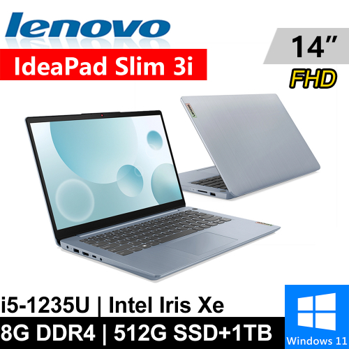 Lenovo IdeaPad Slim 3i-82RJ004ETW-SP2 14吋 藍(i5-1235U/8G DDR4/512G SSD+1TB HDD/W11)特仕筆電