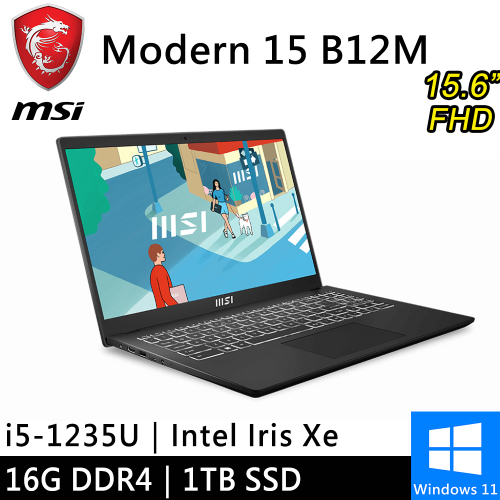 微星 Modern 15 B12M-435TW-SP1 15.6吋 黑(i5-1235U/16G DDR4/1TB PCIE/W11)特仕筆電