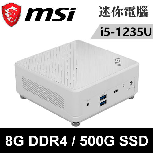 微星 Cubi 5 12M-044BTW-SP1 白(i5-1235U/8G DDR4/500G PCIE)特仕版