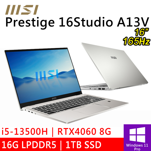 微星 Prestige 16Studio A13VF-232TW 16吋 銀(i5-13500H/16G LPDDR5/1TB PCIE/RTX4060 8G/W11P)