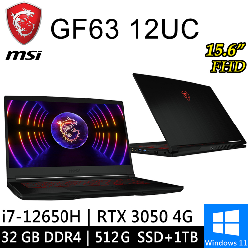 微星 GF63 12UC-654TW-SP4 15.6吋 黑(i7-12650H/32G DDR4/512G PCIE+1TB HDD/RTX3050 4G/W11)特仕筆電