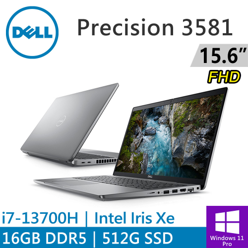 DELL Precision 3581-I716G512G-NON 15.6吋 銀(i7-13700H/16G DDR5/512G PCIE/W11P)