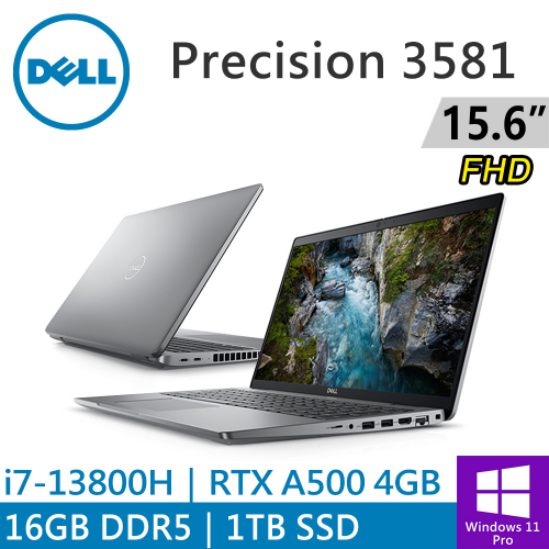 DELL Precision 3581-13816G1TB-A500 15.6吋 銀(i7-13800H/16G DDR5/1TB PCIE/RTX A500 4G/W11P)