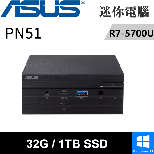 華碩 PN51-S1-57UBCKA-SP1(R7-5700U/16G+16G/1TB SSD/W11)特仕版