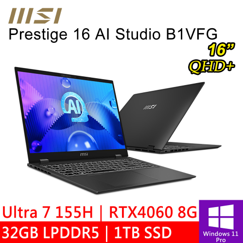 微星 Prestige 16 AI Studio B1VFG-021TW 16吋 灰(Intel Core Ultra 7 155H/32G LPDDR5/1TB PCIE/RTX4060 8G/W11P)