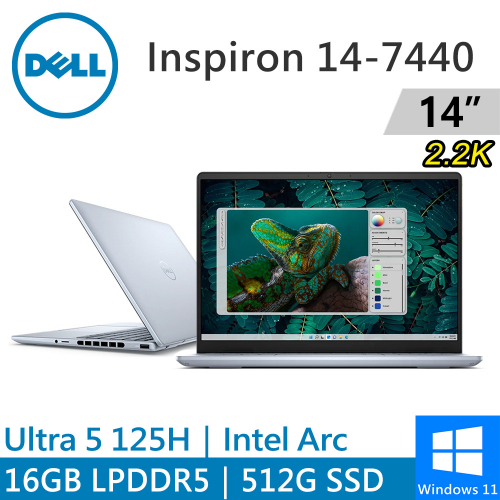 DELL Inspiron 14-7440-R1508LTW 14吋 藍(Intel Ultra 5 125H/16G LPDDR5/512G PCIE/W11)