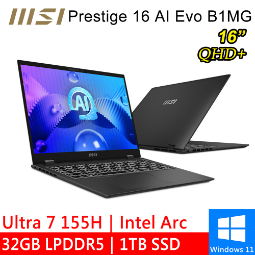微星 Prestige 16 AI Evo B1MG-007TW 16吋 灰(Intel Core Ultra 7 155H/32G LPDDR5/1TB PCIE/W11)