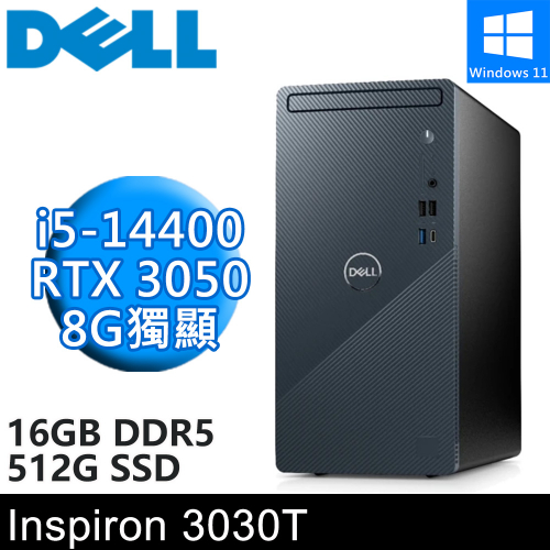 DELL Inspiron 3030T-R1508BTW-SP4(i5-14400/8G+8G/512G PCIE/RTX3050 8G/W11)特仕版
