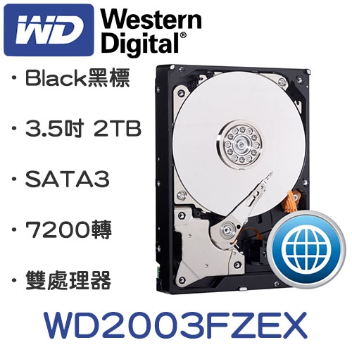 WD 2TB 電競黑標 64M/7200轉/雙處理器/五年保 (WD2003FZEX)