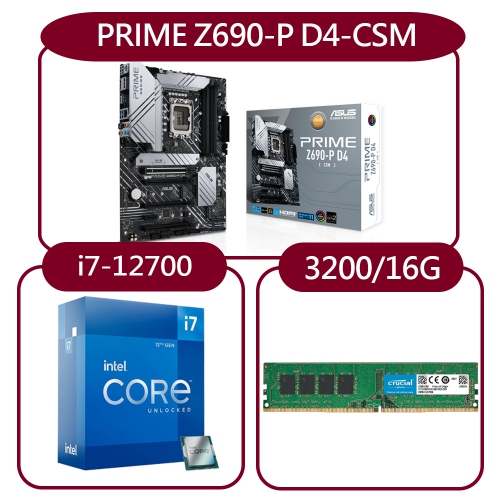 DIY-I90【組合套餐】INTEL i7-12700處理器+華碩Z690-P D4-CSM主機板+美光 3200MHz 16G記憶體