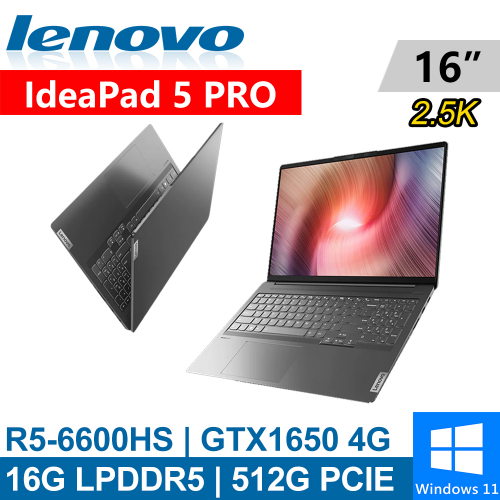 Lenovo IdeaPad 5 PRO-82SN006BTW 16吋 灰(R5-6600HS/16G LPDDR5/512G SSD/GTX1650 4G/W11)