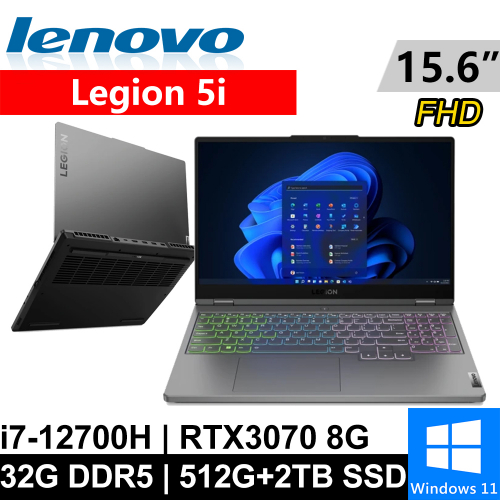 Lenovo Legion 5i-82RB00Q6TW-SP5 15.6吋 灰(i7-12700H/32G DDR5/512G PCIE+2TB SSD/RTX3070 8G/W11)特仕筆電