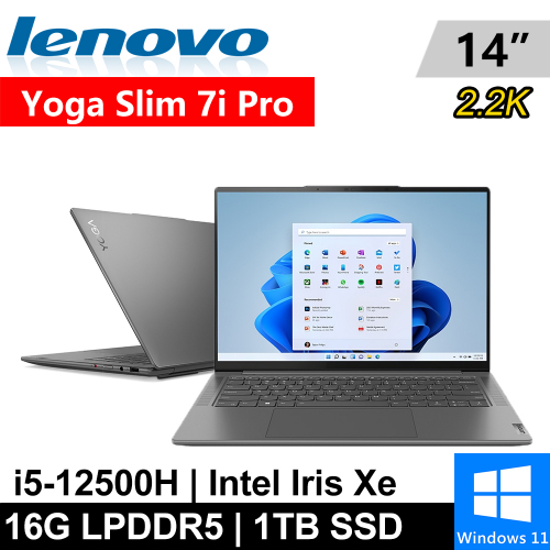 Lenovo Yoga Slim 7i Pro-82UT0068TW-SP1 14吋 灰(i5-12500H/16G LPDDR5/1TB PCIE/W11)特仕筆電