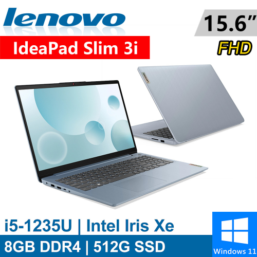 Lenovo IdeaPad Slim 3i-82RK00QVTW 15.6吋 藍(i5-1235U/8G DDR4/512G PCIE/W11)