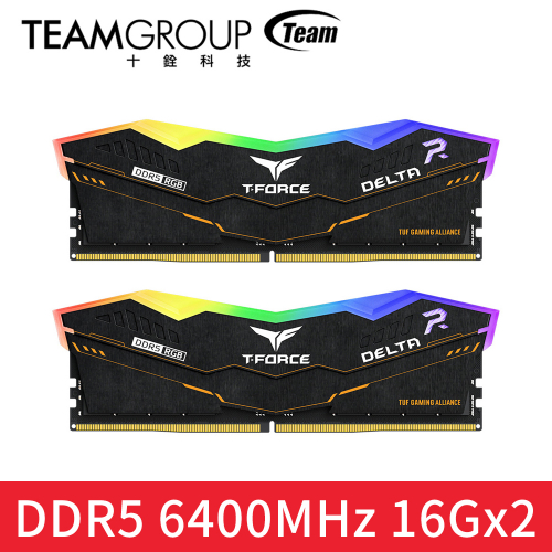 十銓 T-FORCE DELTA 炫光 TUF Gaming Alliance RGB DDR5-6400 32G(16G*2) CL40 聯名款