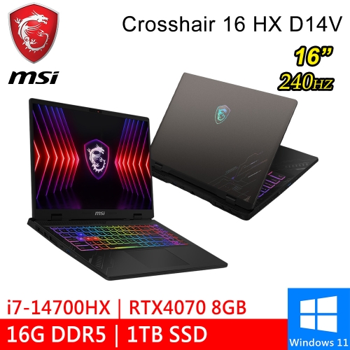 微星 Crosshair 16 HX D14VGKG-078TW 16吋 灰(i7-14700HX/16G DDR5/1TB PCIE/RTX4070 8G/W11)