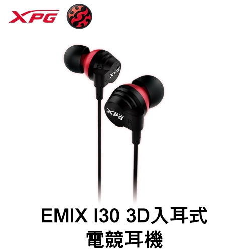 威剛 EMIX I30 3D入耳式電競耳機