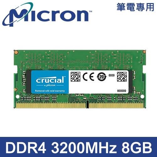 美光 8G NB DDR4-3200MHz 記憶體 終身保固