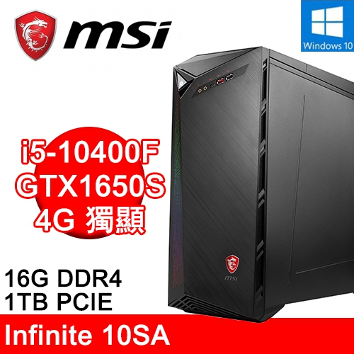 微星 MAG Infinite 10SA-1067TW(i5-10400F/16G DDR4/1TB PCIE/GTX1650S 4G/WIN10/WIFI+BT)