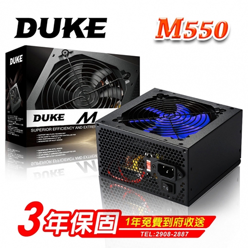 (搭機價)松聖 DUKE M550 電源供應器 三年保固