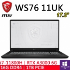 微星 WS76 11UK-451TW 17.3"純粹黑(i7-11800H/16G/1TB SSD/RTX A3000 6GB/W10P)