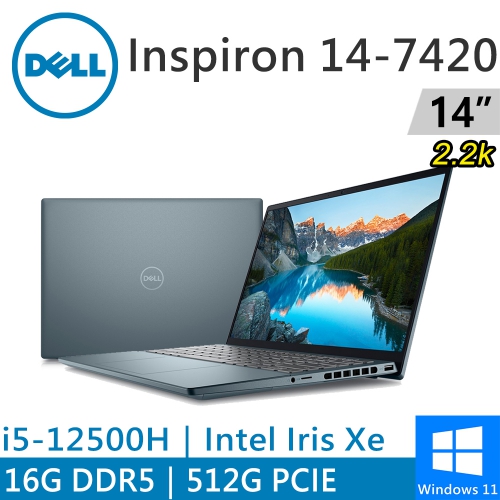 DELL Inspiron 14-7420-R1608LTW 14吋 藍(i5-12500H/16G DDR5/512G PCIE/W11)