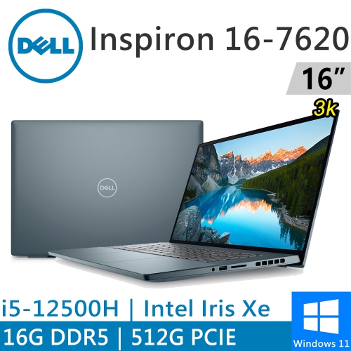 DELL Inspiron 16-7620-R1608LTW 16吋 藍(i5-12500H/16G DDR5/512G PCIE/W11)