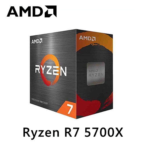 AMD R7 5700X 8核16緒/3.4G(↑4.6G)/32M/7nm/65W/PCIE4.0