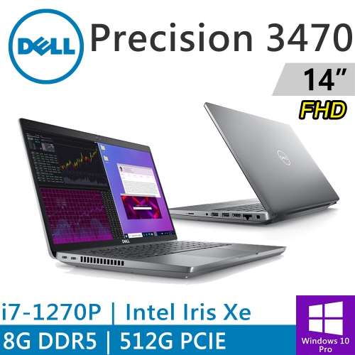 DELL Precision 3470 I78G512G-FHD 14吋 灰(i7-1270P/8G DDR5/512G PCIE/W10P)
