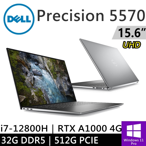 DELL Precision 5570-I716G512G-UHD-SP2 15.6吋 銀(i7-12800H/32G DDR5/512G PCIE/RTX A1000 4G/W11P/UHD)特仕筆電