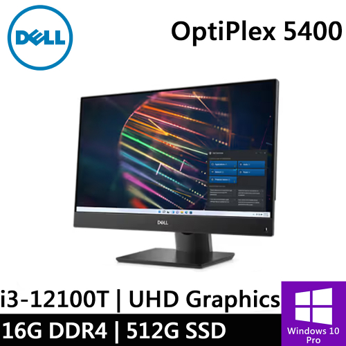 DELL OptiPlex 5400-I38G512G-SP1 23.8吋(i3-12100T/8G+8G/512G PCIE/W10P)特仕版
