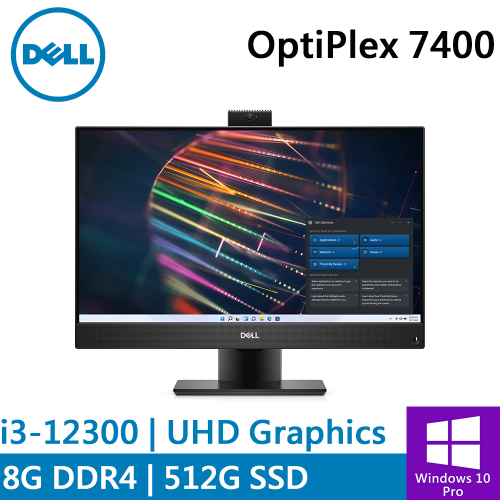 DELL OptiPlex 7400-I38G512G 23.8吋(i3-12300/8G DDR4/512G PCIE/W10P)
