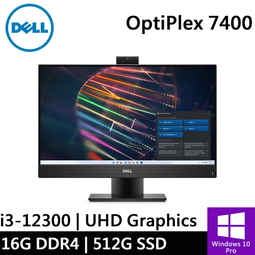 DELL OptiPlex 7400-I38G512G-SP1 23.8吋(i3-12300/8G+8G/512G PCIE/W10P)特仕版