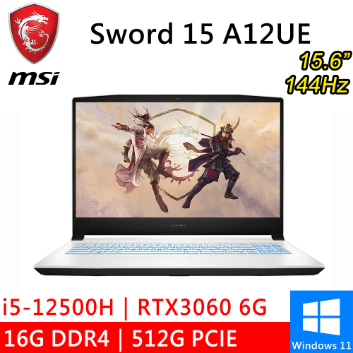 微星 Sword 15 A12UE-1083TW 15.6吋 白(i5-12500H/16GB DDR4/512G PCIE/RTX3060 6G/W11)