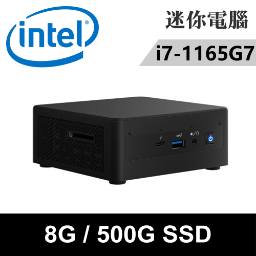 Intel RNUC11PAHi70Z00-SP1(i7-1165G7/8G/500G SSD)特仕版
