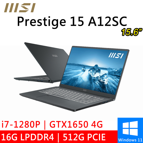 微星 Prestige 15 A12SC-004TW 15.6吋 灰(i7-1280P/16G LPDDR4/512G SSD/GTX1650 4G/W11)