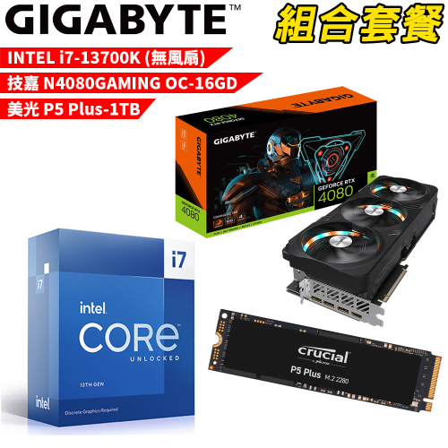 DIY-I353【組合套餐】Intel i7-13700K 無風扇 處理器+美光 P5 Plus 1TB SSD+技嘉 N4080GAMING OC-16GD 顯示卡
