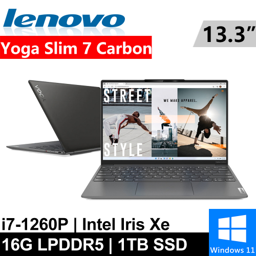 Lenovo Yoga Slim 7 Carbon-82U9003JTW-SP1 13.3吋 灰(i7-1260P/16G LPDDR5/1TB SSD/W11)特仕筆電