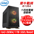 【技嘉平台】犀牛戰將i51354 十四核電競遊戲機(i5-13500/B660/16G/1TB SSD/RTX3060Ti 8G/650W)