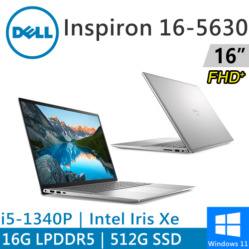DELL Inspiron 16-5630-R1508STW 16吋 銀(i5-1340P/16G LPDDR5/512G PCIE/W11)