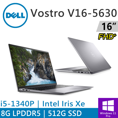DELL Vostro V16-5630-R1508ATW 16吋 灰(i5-1340P/8G LPDDR5/512G PCIE/W11P)