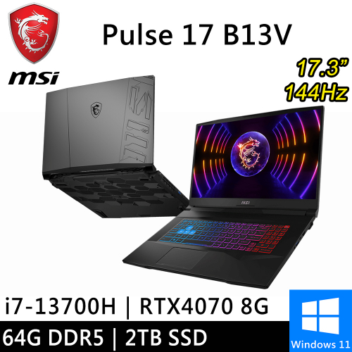 微星 Pulse 17 B13VGK-057TW-SP4 17.3吋(i7-13700H/64G DDR5/2TB PCIE/RTX4070 8G/W11)特仕筆電