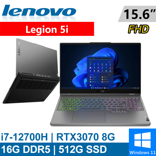 Lenovo Legion 5i-82RB00Q6TW 15.6吋 灰(i7-12700H/16G DDR5/512G PCIE/RTX3070 8G/W11)