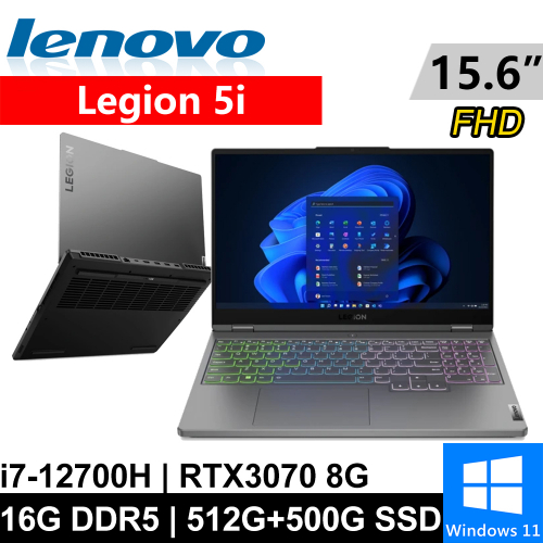 Lenovo Legion 5i-82RB00Q6TW-SP1 15.6吋 灰(i7-12700H/16G DDR5/512G PCIE+500G SSD/RTX3070 8G/W11)特仕筆電